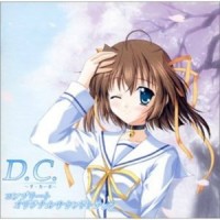 ダ・カーポ~第2ボタンの誓い~(Game size)_V.A.
