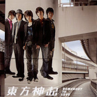 Somebody To Love_东方神起