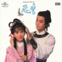 心内情抛不去_郑少秋