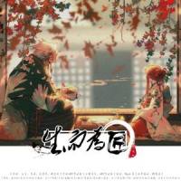 生而为匠(优质合唱版)_白夜Jay,赵芸JUE,花たん,初月miki