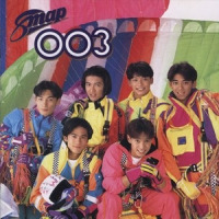 Imasugu Tenki ni Shite Okure_SMAP
