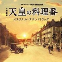 託された夢_羽毛田丈史