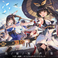 Go for Victory_藤泽庆昌