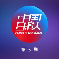 Puer Man_Kawa乐队,谭维维