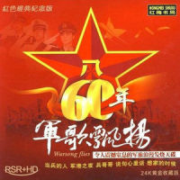 再见吧 老兵_阎维文