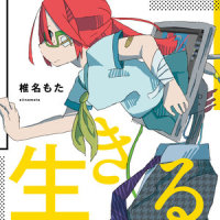 夢でも逢えない人がいる_初音未来