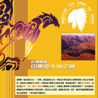 Great Spirit_贵族乐团