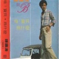 风铃_钟镇涛