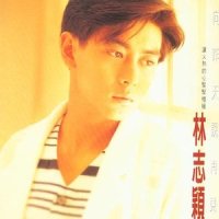 青春派对_林志颖