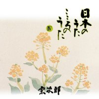 中国地方の子守唄_宗次郎