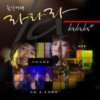 빙글 빙글_노브레인 (NoBrain),KARA