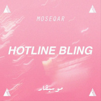 Hotline Bling_Moseqar,Yuna,Drake