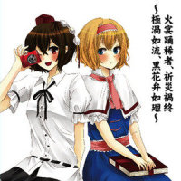 火宴踊稀者、祈灾祸终 ~极涡如流、黒花弁如廻~_nomico