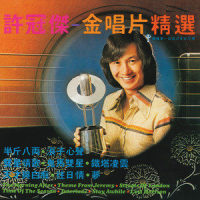 Theme From Jeremy_许冠杰