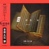 Choral For Gene_久石让