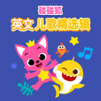 Time to Brush_碰碰狐PINKFONG