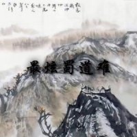 最炫蜀道难_洛天依,乐正绫