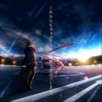 未来予想図II_ウォルピスカーター