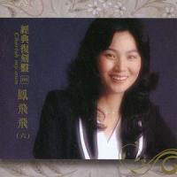 幸福_凤飞飞