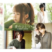 短い夏_GARNET CROW