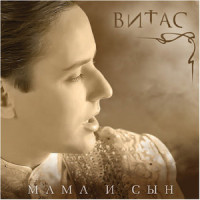 Wedding Song_Vitas