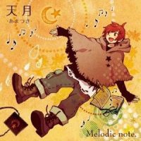 チェックメイト_らむだーじゃん,天月-あまつき-