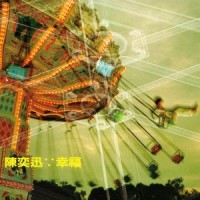 飘飘飘飘_陈奕迅