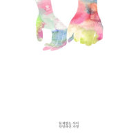 문제없는 사이_Hello Gayoung