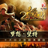 只愿你好_王铮亮
