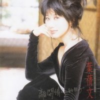 爱上你我从不后悔_叶蒨文