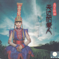 草原祝酒歌_乌兰托娅