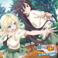 いきなり! モンスタア☆_井口裕香