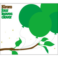 君の声_Kiroro