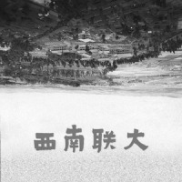 西南联大校歌——钢琴_范宗沛,苏子茵