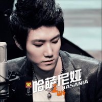 哈萨尼娅_王晰