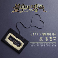 보고싶은 마음_Horan