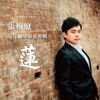 K歌之王_张穆庭