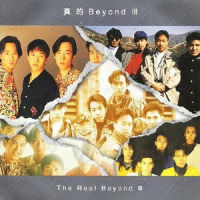 冷雨夜_BEYOND