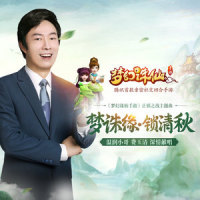 梦诛缘·锁清秋_费玉清
