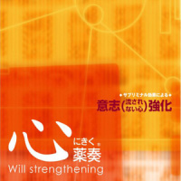 Mind And Strength_植地雅哉