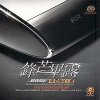 你找到一种方式相处_Shania Twain