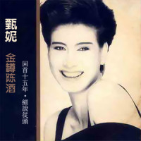 天真活泼又美丽_甄妮