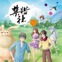 星星相惜_王熹蛮,孙子涵
