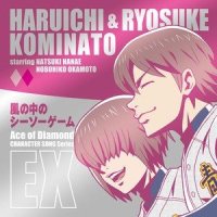 風の中のシーソーゲーム_花江夏树,冈本信彦