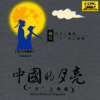 Tonight Is Unforgettable (Nan Wang Jin Xiao)_Classical Artists