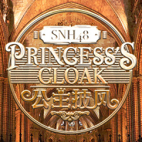 非你不可_SNH48