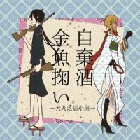 帰路奇譚_初音未来,镜音铃