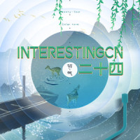 冬至_音阙诗听,王梓钰