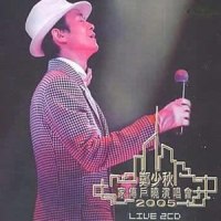 书剑恩仇录_郑少秋