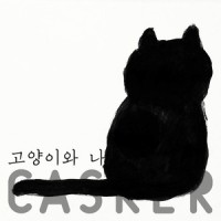 고양이와 나_Casker